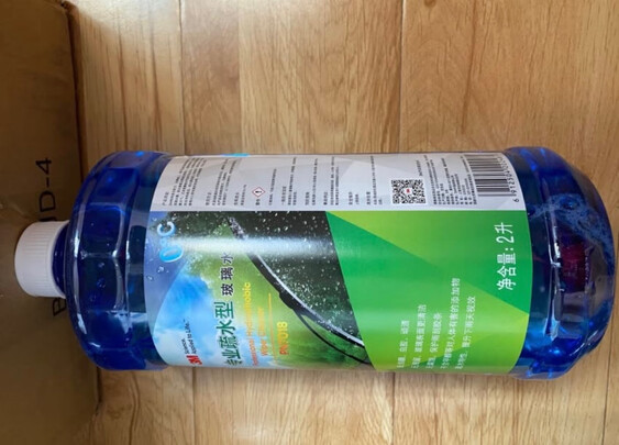 玻璃水