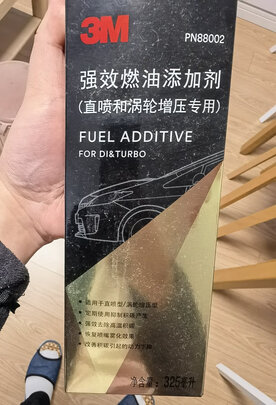 燃油宝