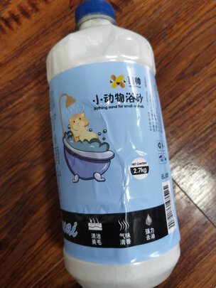 仓鼠浴沙
