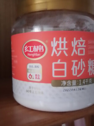 白砂糖