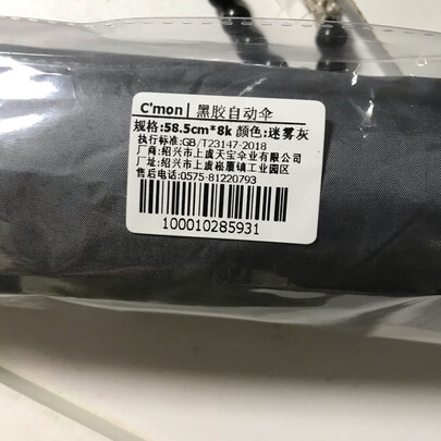 全自动雨伞