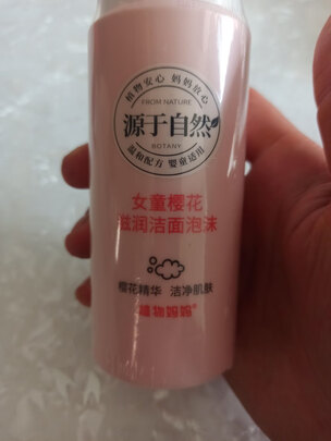 儿童洗面奶
