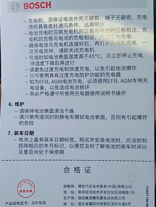 汽车电瓶