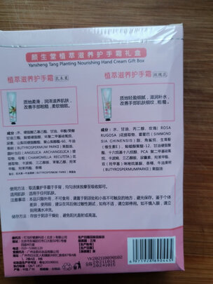 护手霜