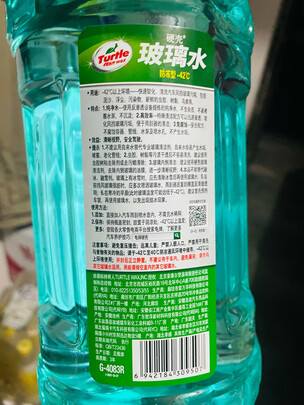 玻璃水