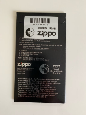 ZiPPO防雾镜布眼镜配件/护理剂值得买吗？