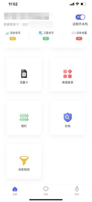GPS定位器