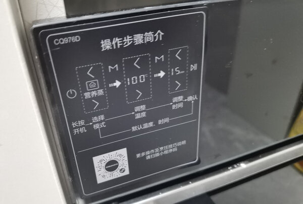 嵌入式微蒸烤