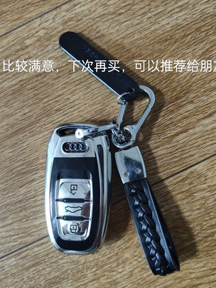 汽车钥匙套