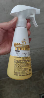 宠物除臭剂