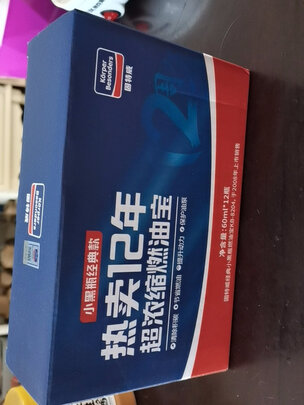 燃油宝