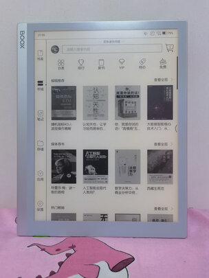 电纸书