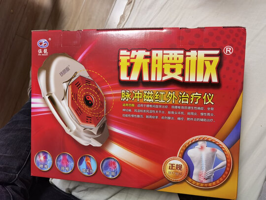 腰部按摩器