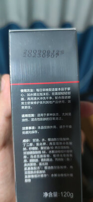 洁面乳