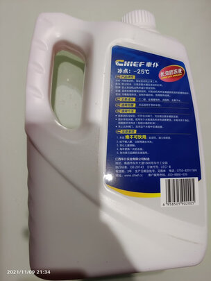 汽车防冻液
