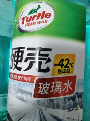 玻璃水
