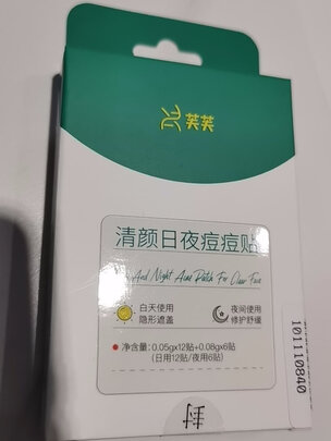 净痘贴