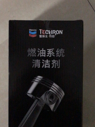 汽油添加剂