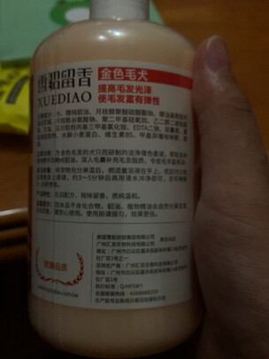 宠物浴液