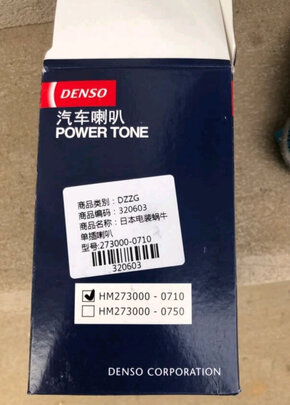 汽车喇叭