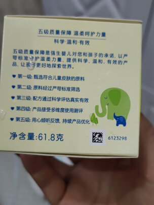 宝宝面霜