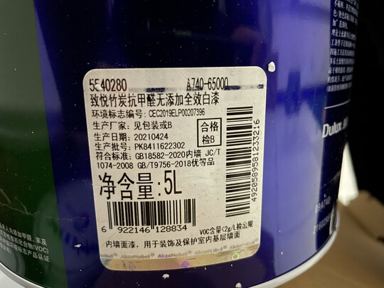 乳胶漆|用户揭秘多乐士A740乳胶漆好吗,入手解密评测真相