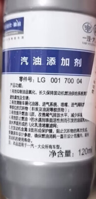燃油宝