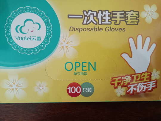 一次性手套