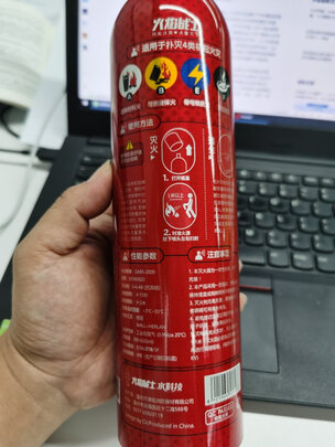车载灭火器