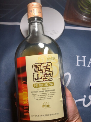 黄酒