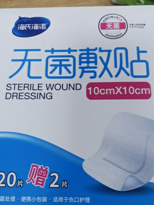 创可贴