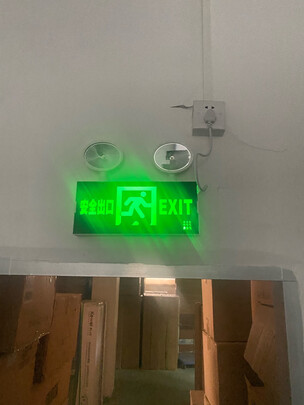 消防应急灯