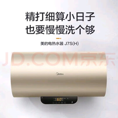 美的F6032-J7S(H)质量诉说体验后讲一讲感受