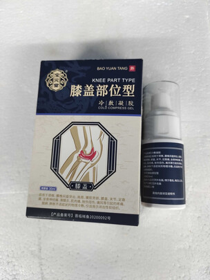 冷敷凝胶