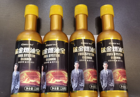 汽油添加剂