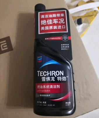 汽油添加剂