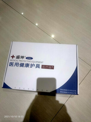 运动护腰