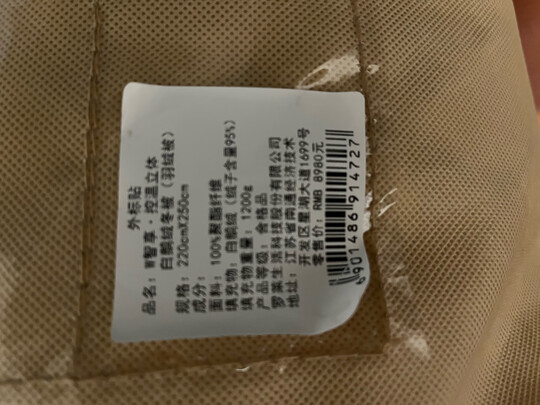 罗莱W二合一至享鹅绒被新一代一个月后开始后悔了诉说原因