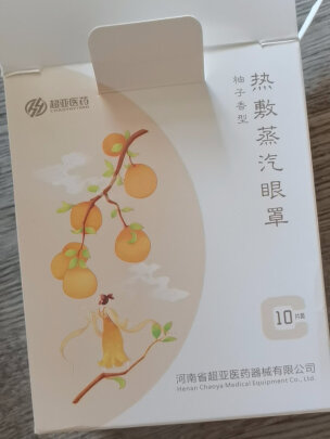 蒸汽眼罩