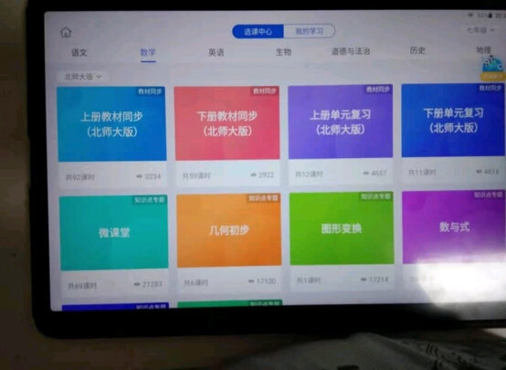 科大讯飞iStudy X2 Pro选择误区，需要注意这五点