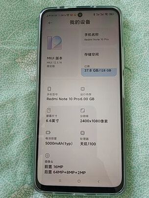 小米Redmi Note10 Pro选择误区，需要注意这五点