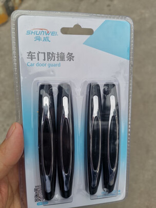 汽车车门防撞条