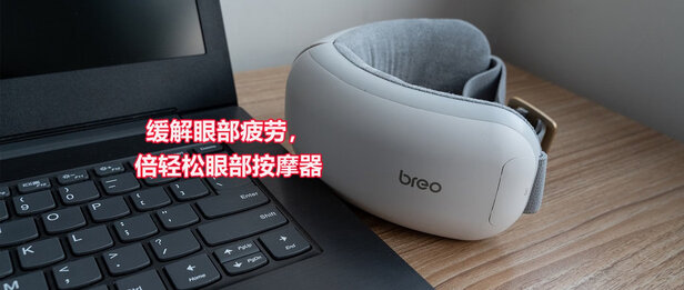 倍轻松iseeJ按摩器|倍轻松iseeJ按摩器独家揭秘评测真相,不看后悔!