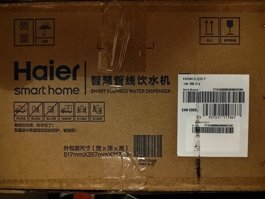 壁挂管线机