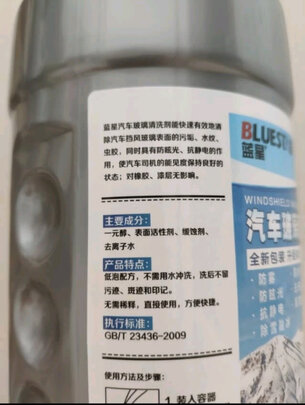 玻璃水