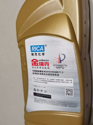 全合成机油