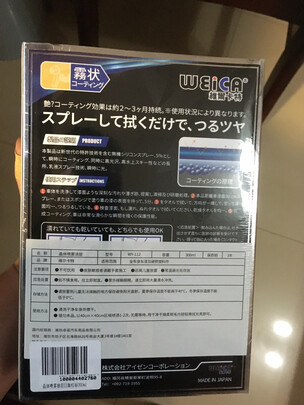镀膜剂