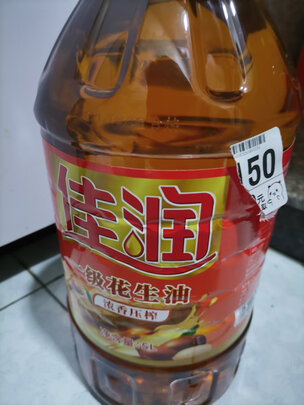 花生油