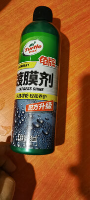 镀膜剂