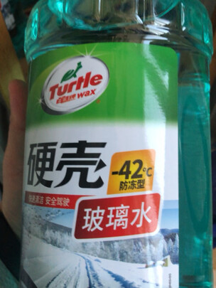 玻璃水